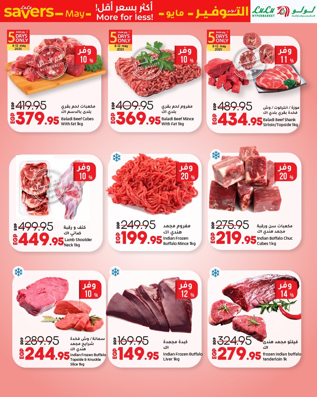 lulu-hypermarket offers from 1may to 11may 2025 عروض لولو هايبر ماركت من 1 مايو حتى 11 مايو 2025 صفحة رقم 45